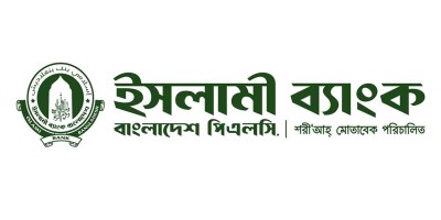 মুনাফা বেড়েছে ইসলামী ব্যাংকের, ১০ শতাংশ লভ্যাংশ ঘোষণা